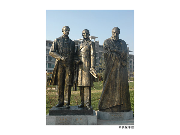 泰安醫學院